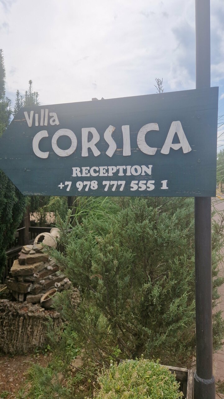 Гостевой дом Вилла Корсика Саки-176