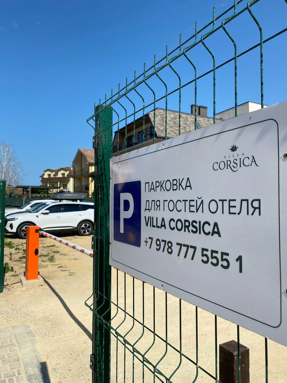Гостевой дом Вилла Корсика Саки-121