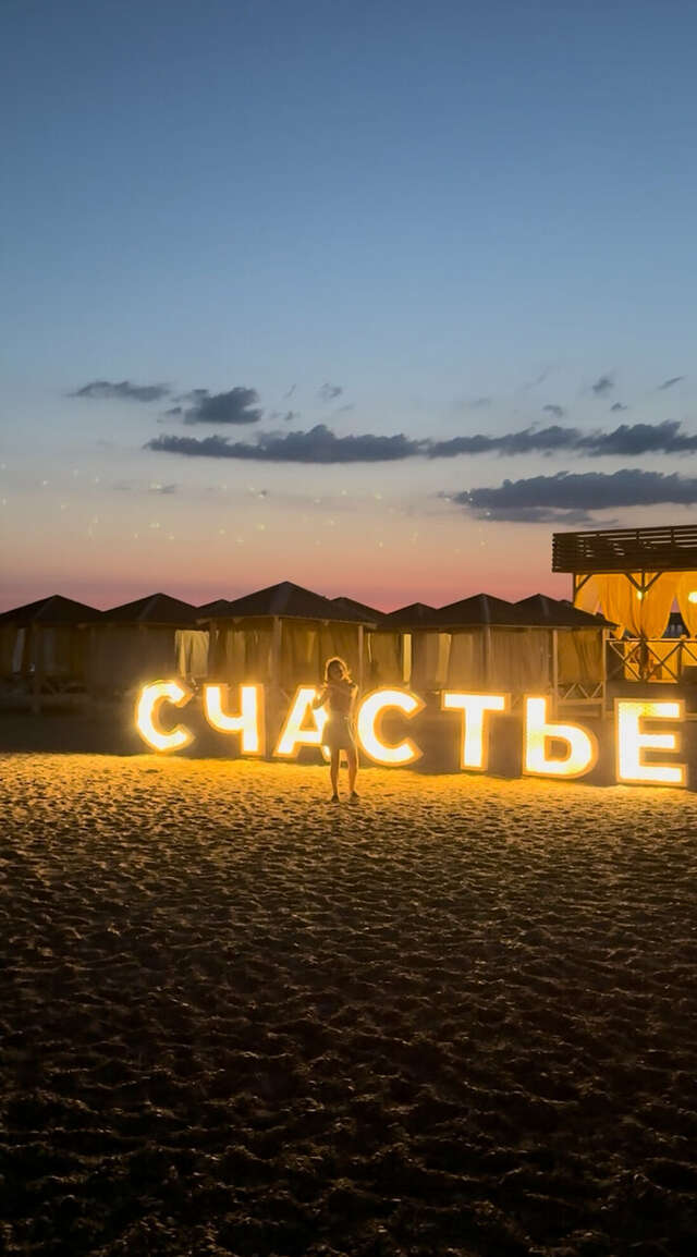 Гостевой дом Вилла Корсика Саки-157